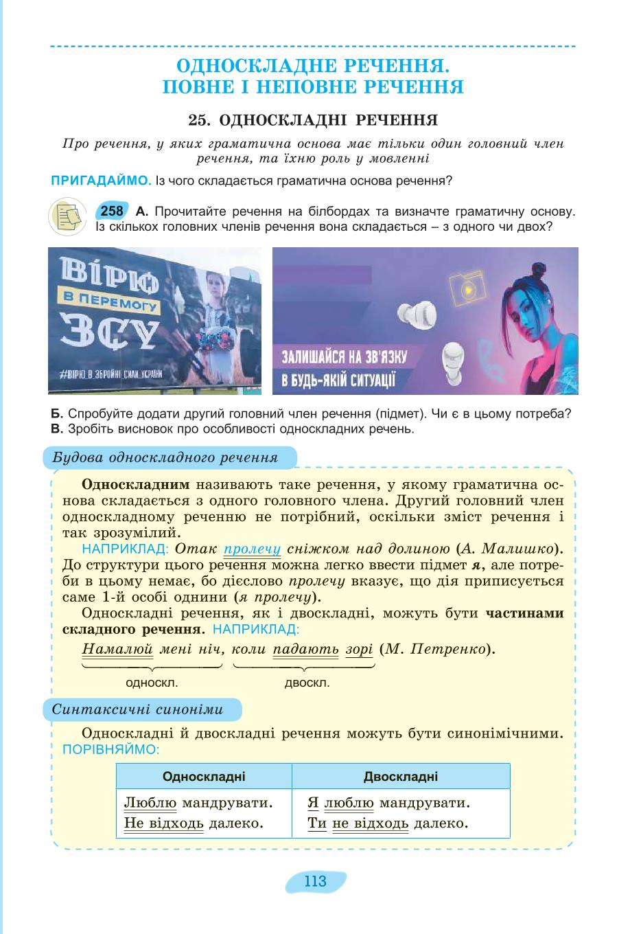 Мініатюра 113