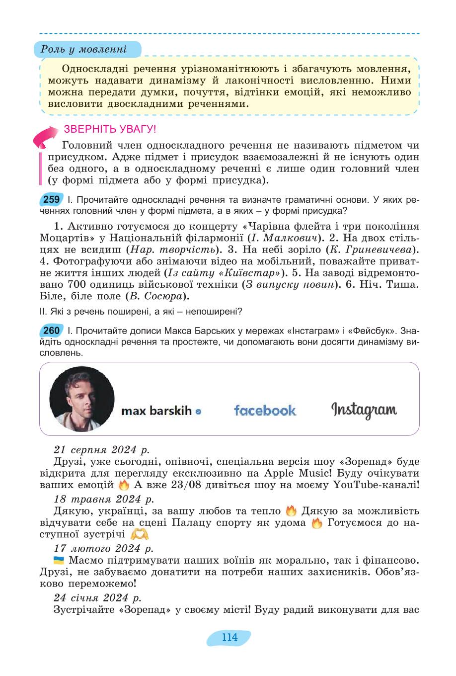 Мініатюра 114