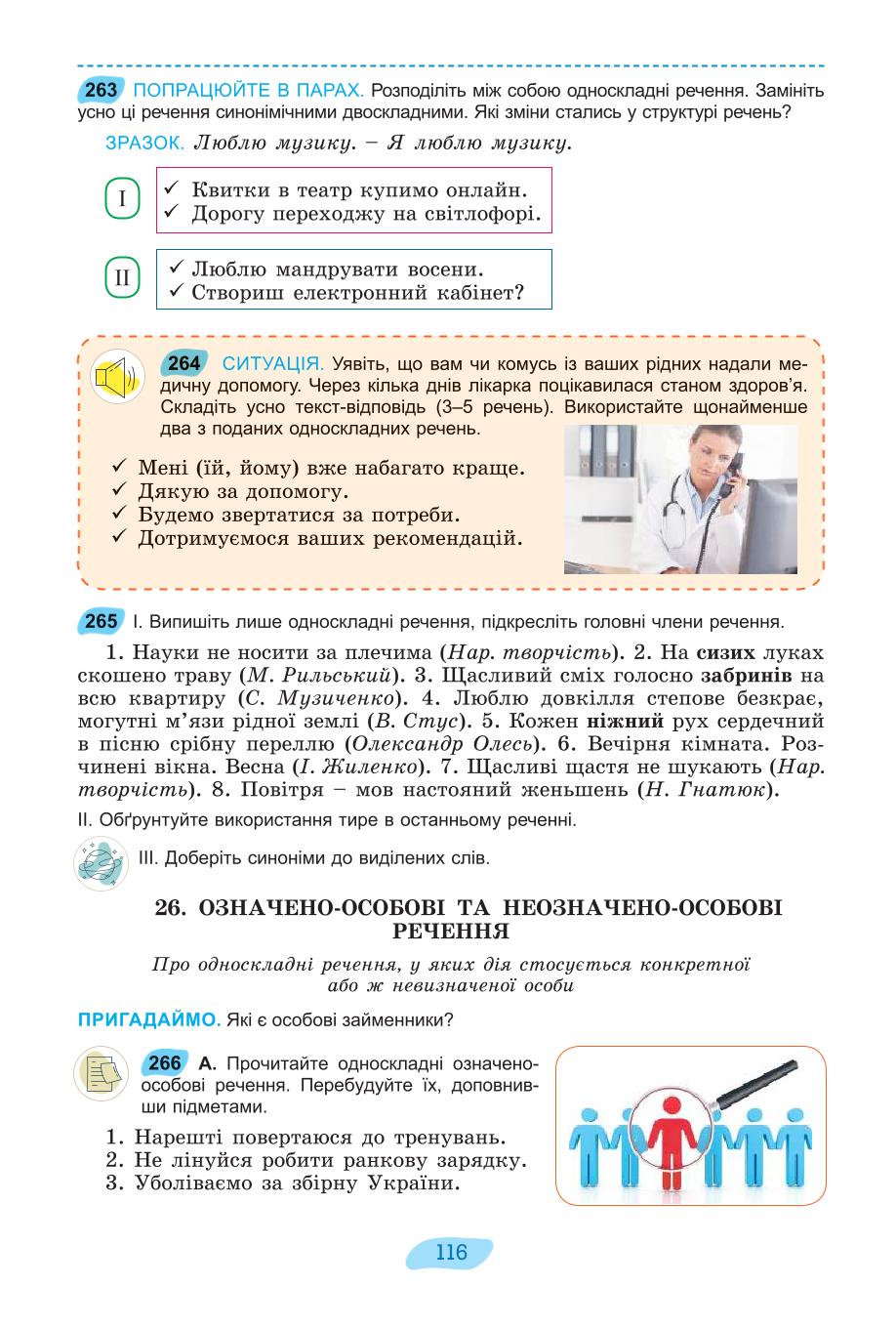 Мініатюра 116