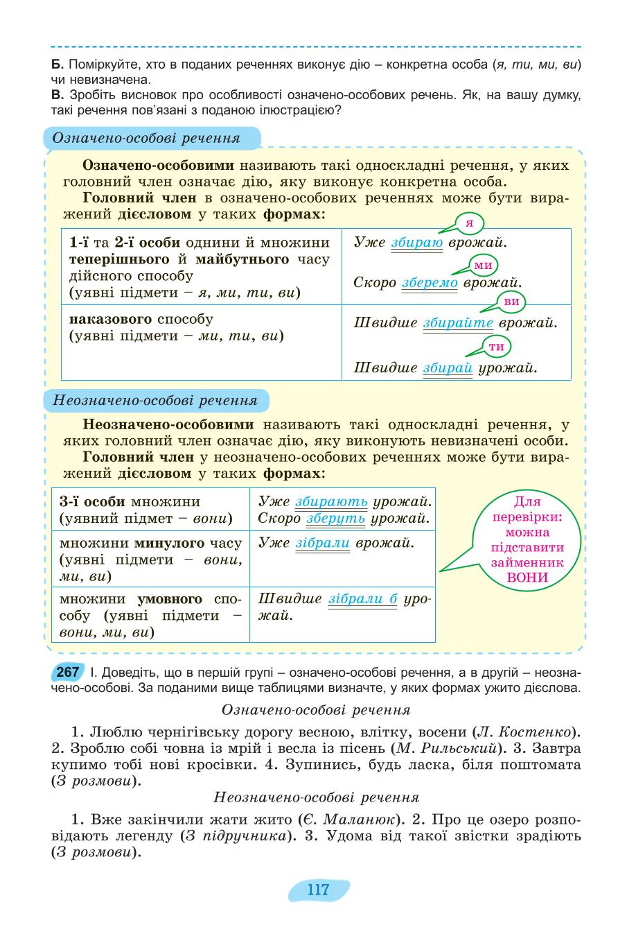 Мініатюра 117