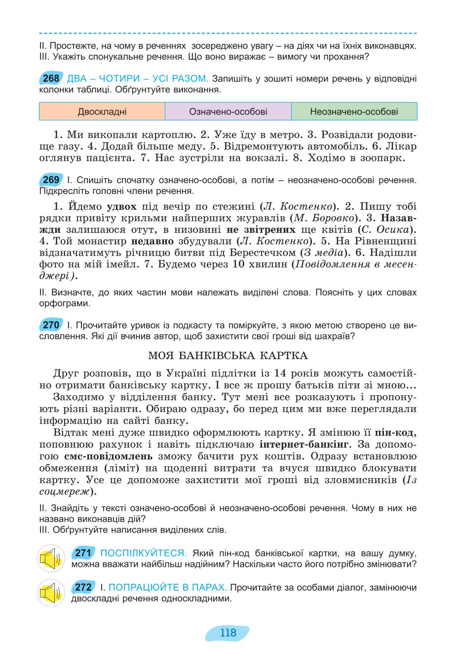 Мініатюра 118
