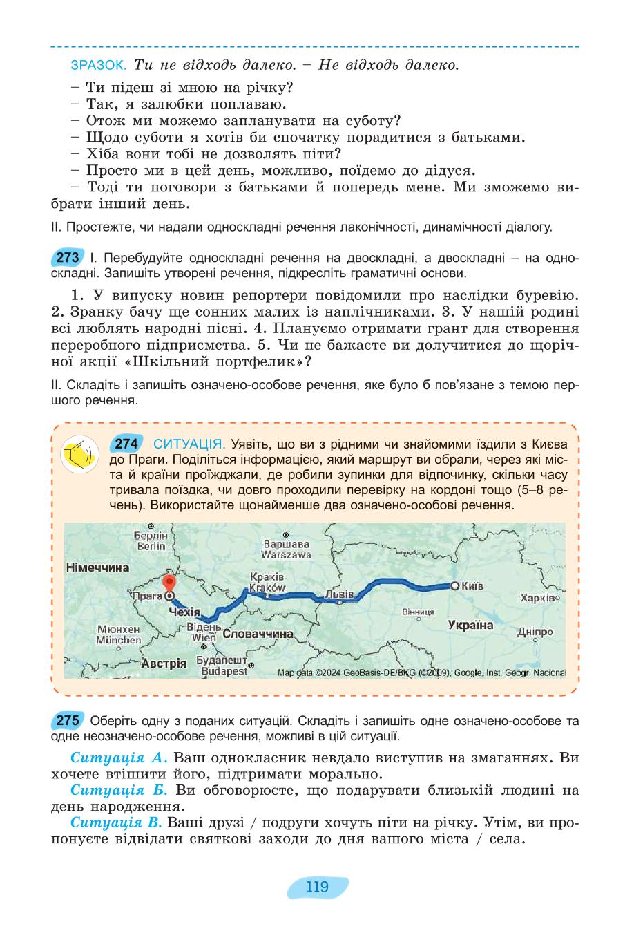 Мініатюра 119