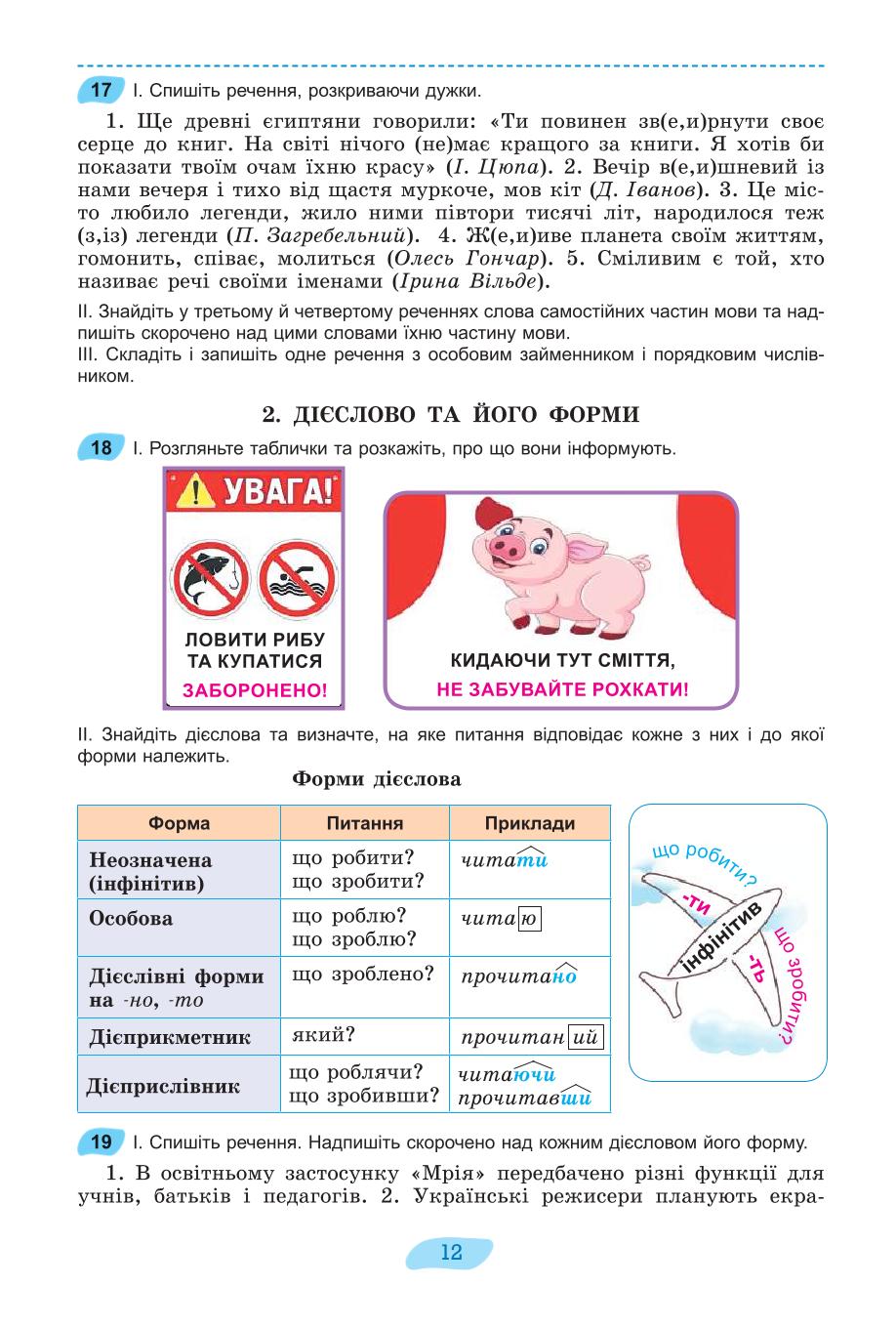 Мініатюра 12
