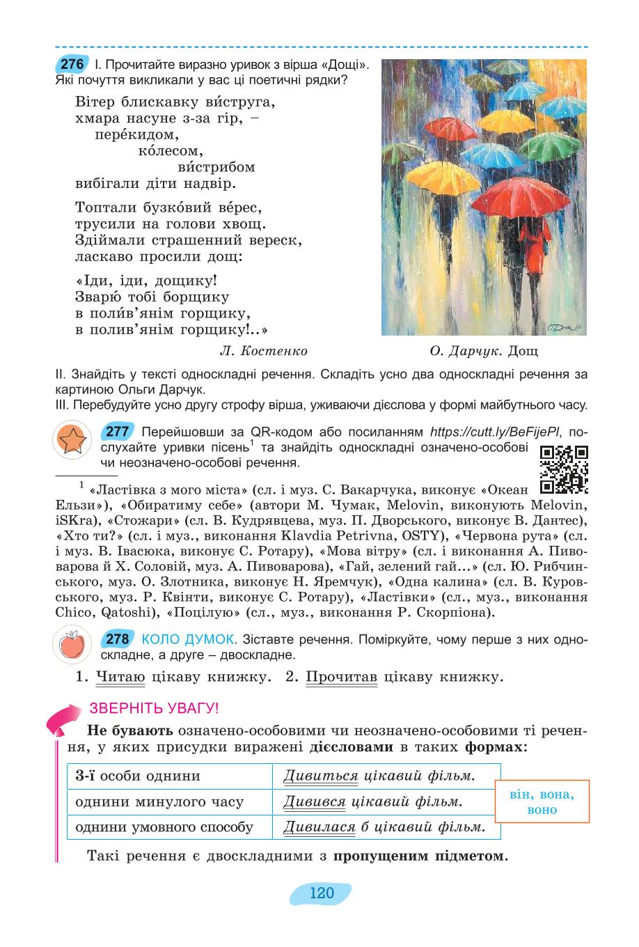 Мініатюра 120