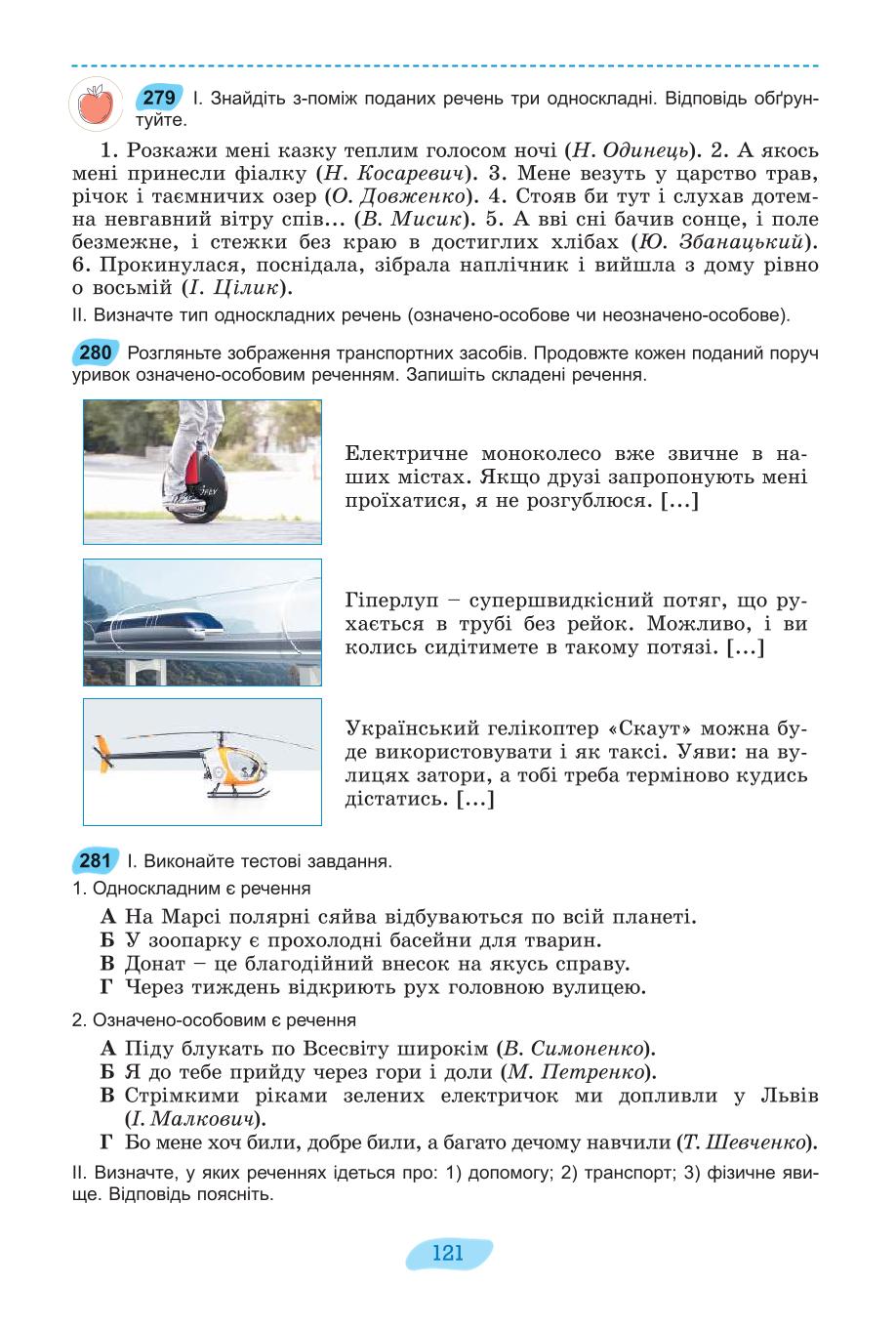 Мініатюра 121