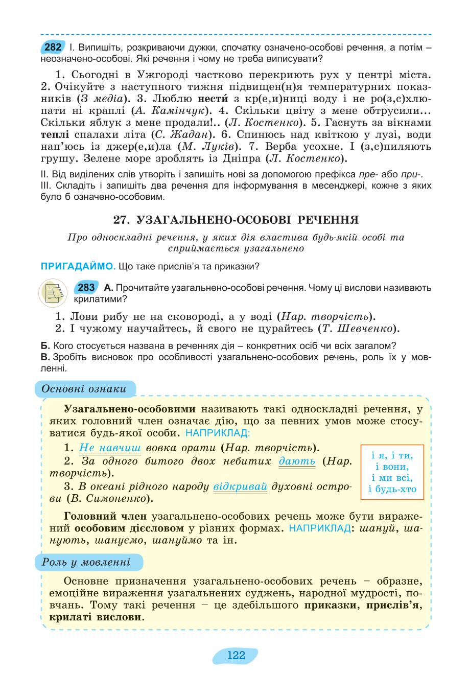 Мініатюра 122