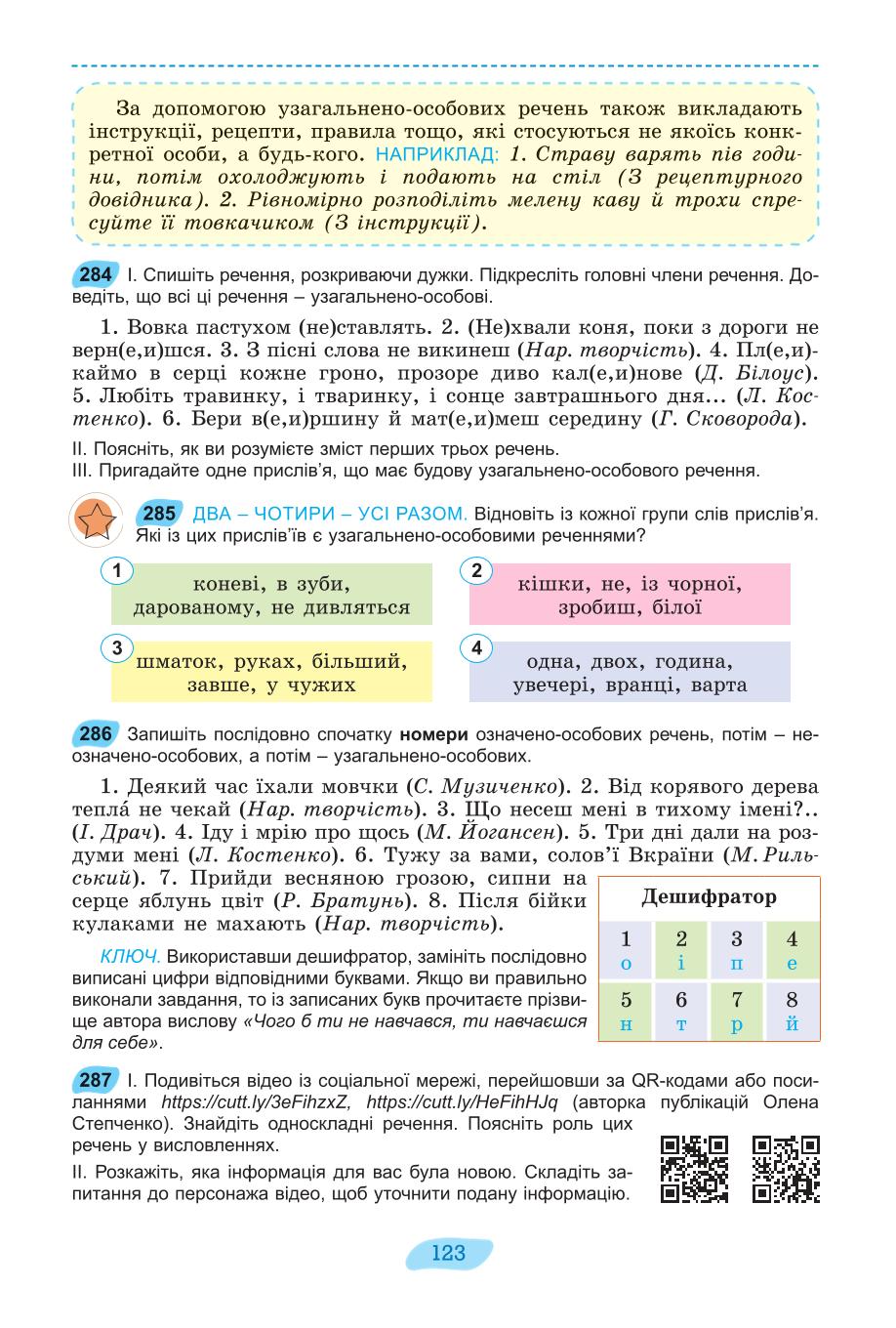 Мініатюра 123