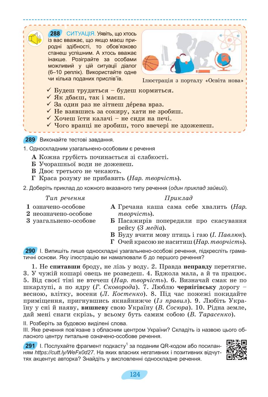 Мініатюра 124