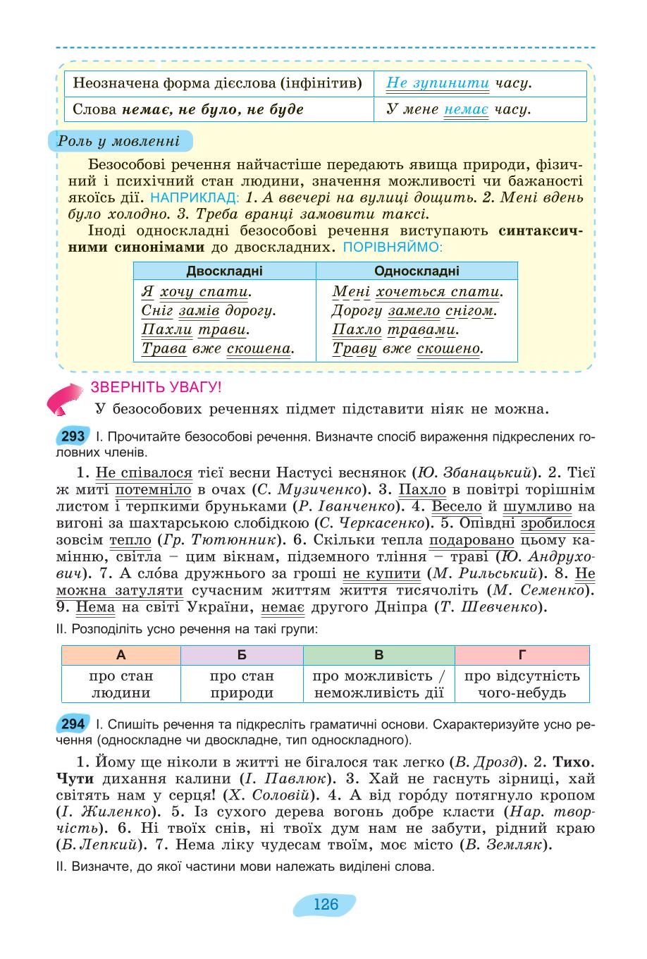 Мініатюра 126