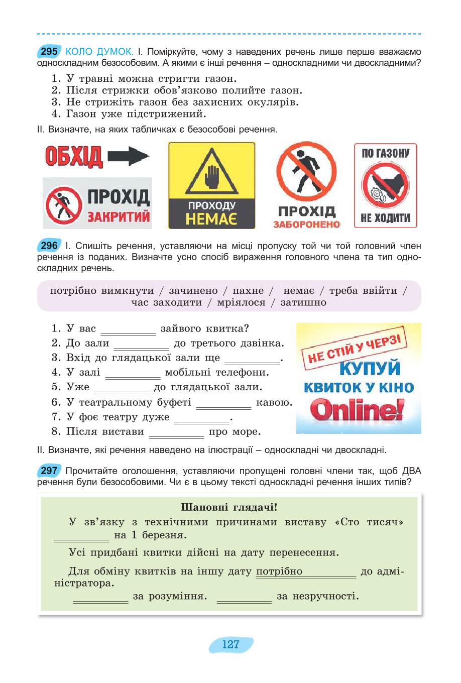 Мініатюра 127