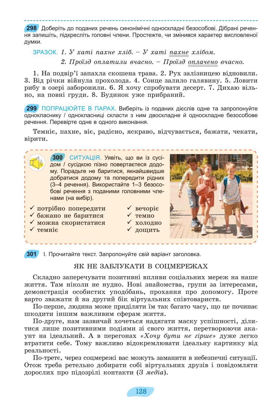 Мініатюра 128