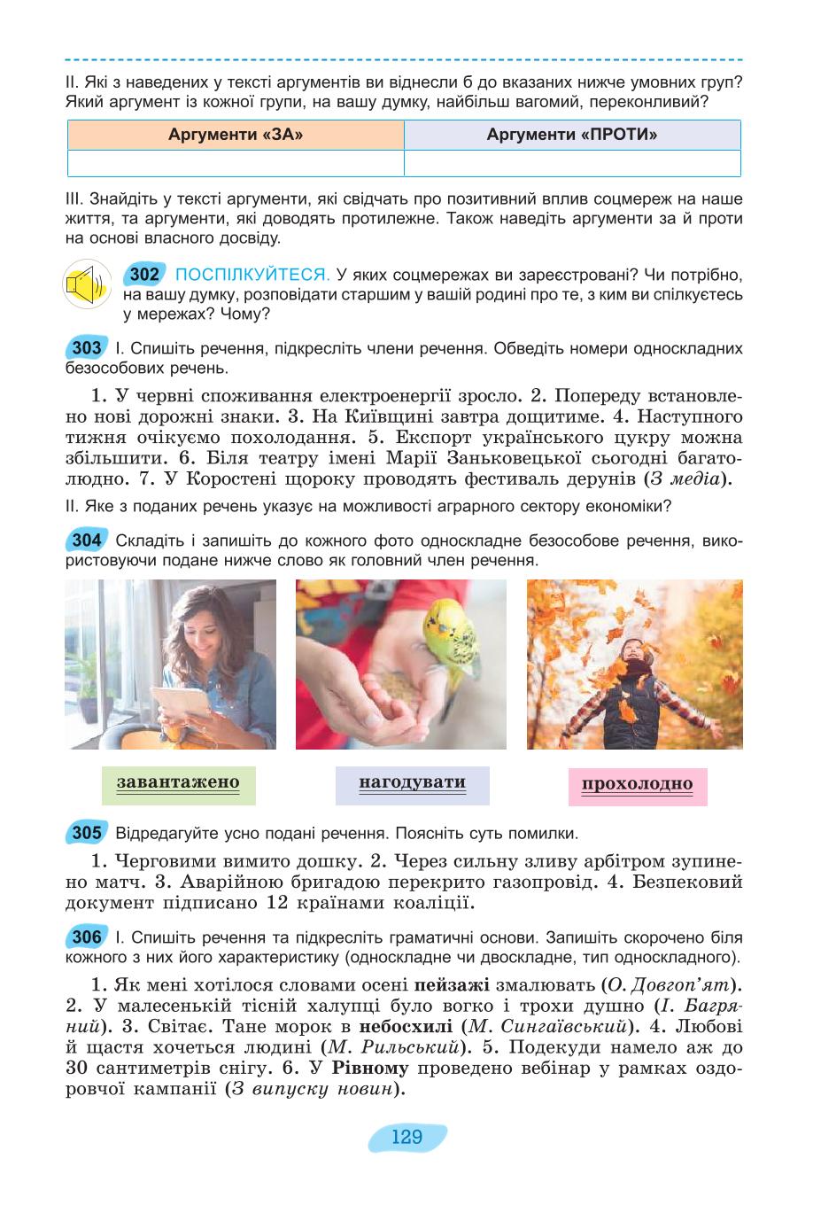 Мініатюра 129