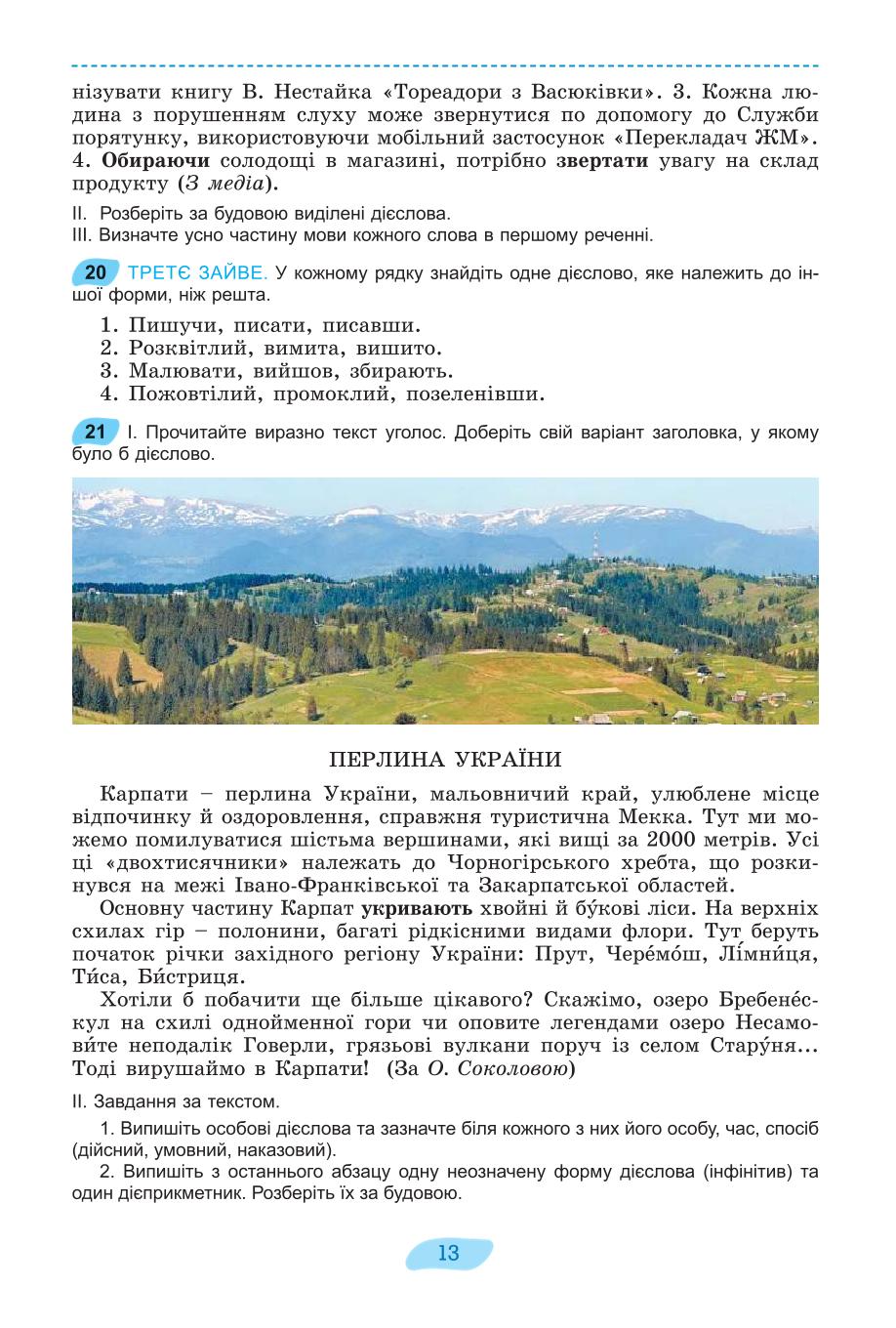 Мініатюра 13