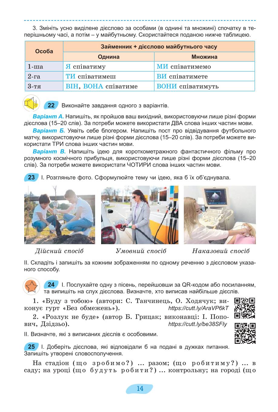 Мініатюра 14