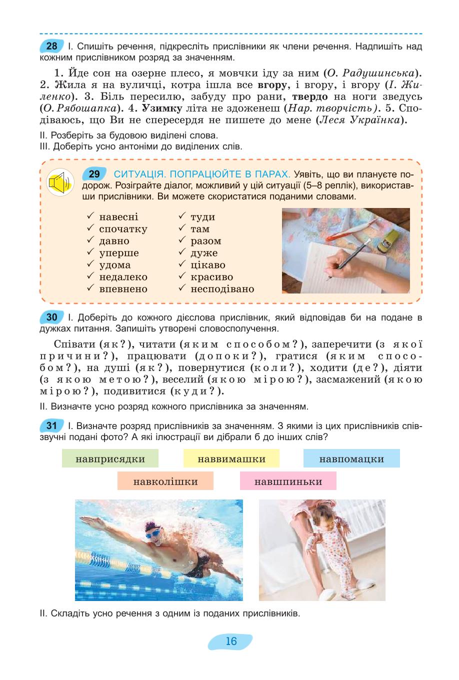 Мініатюра 16