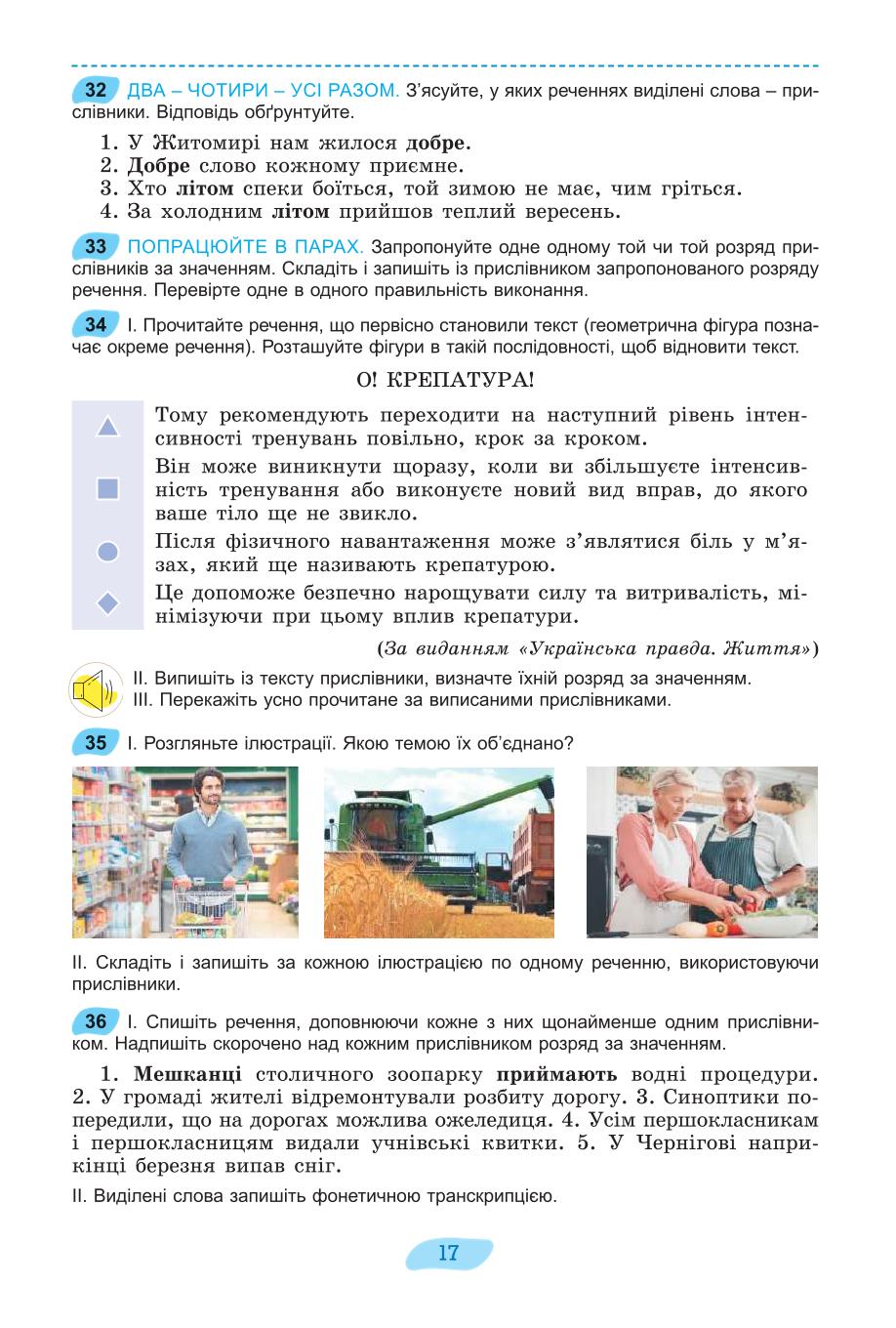 Мініатюра 17