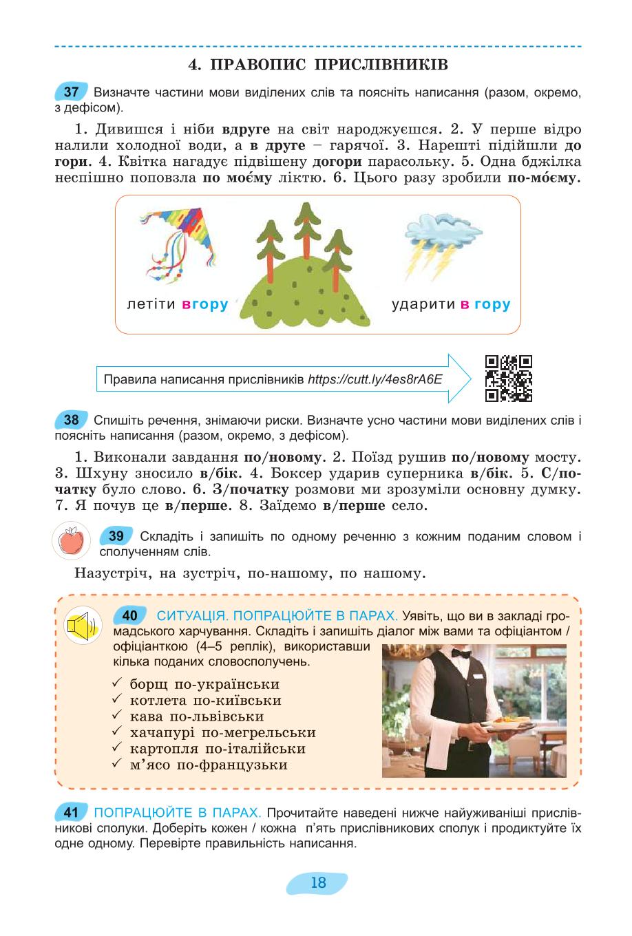 Мініатюра 18