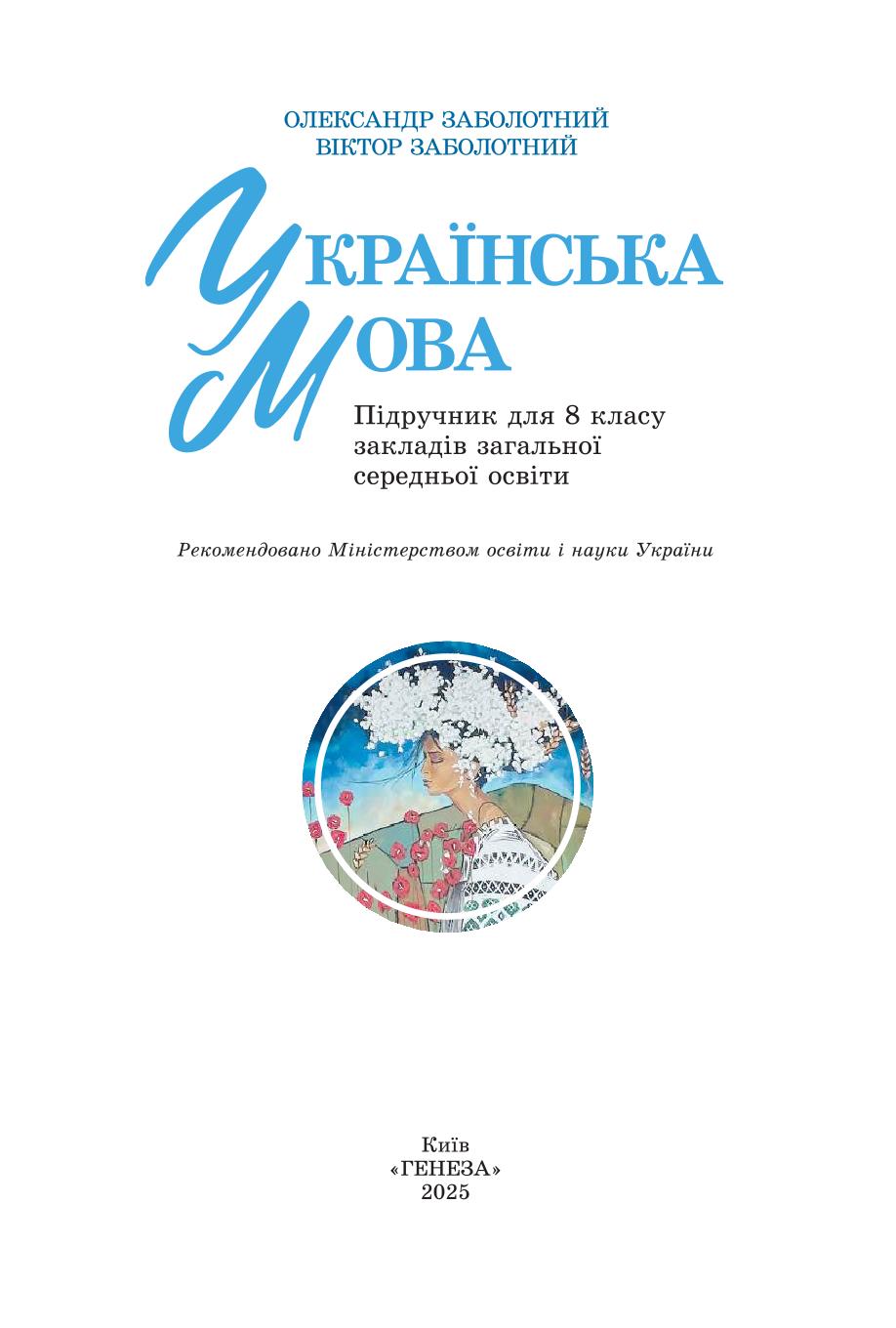 Мініатюра 2