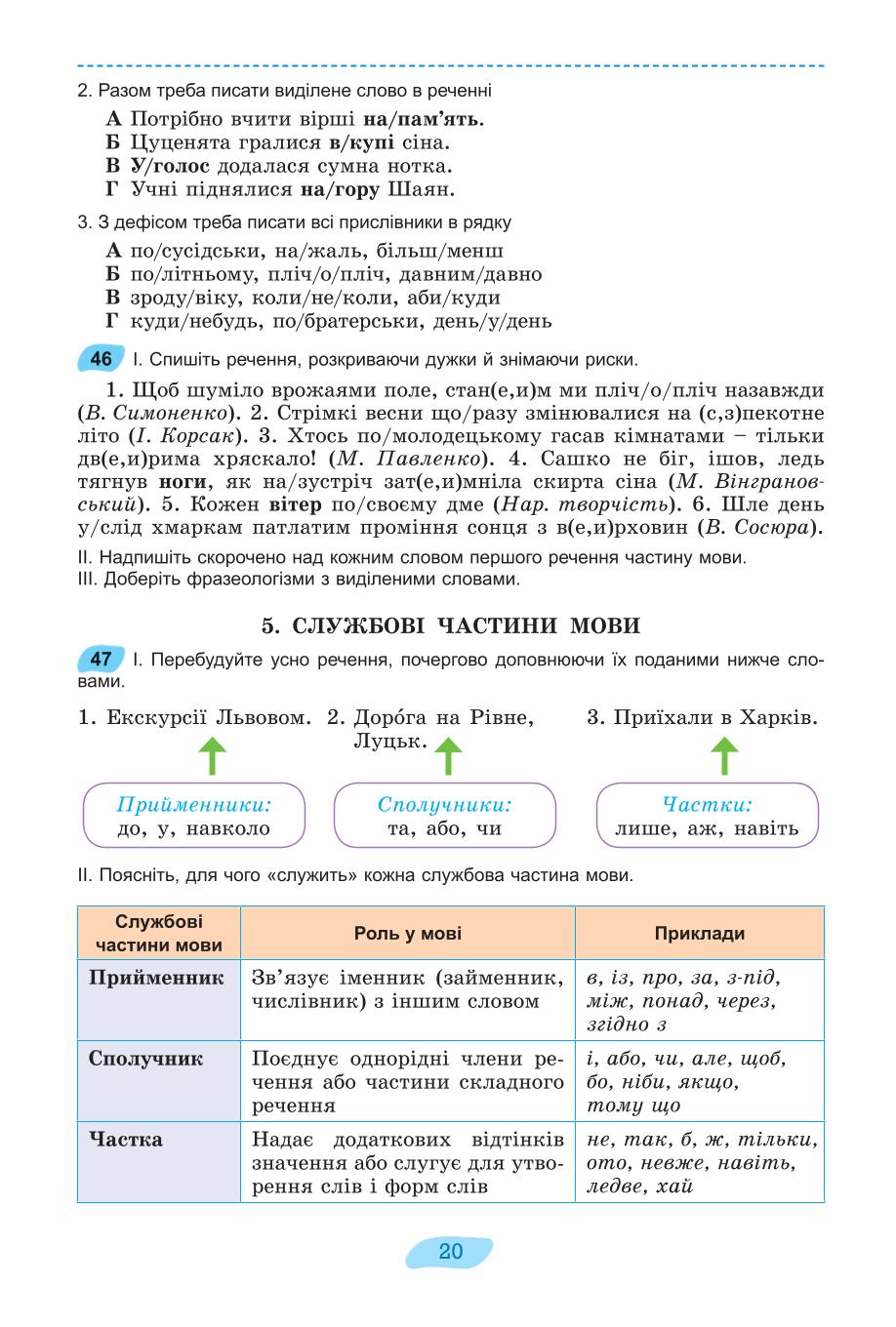 Мініатюра 20