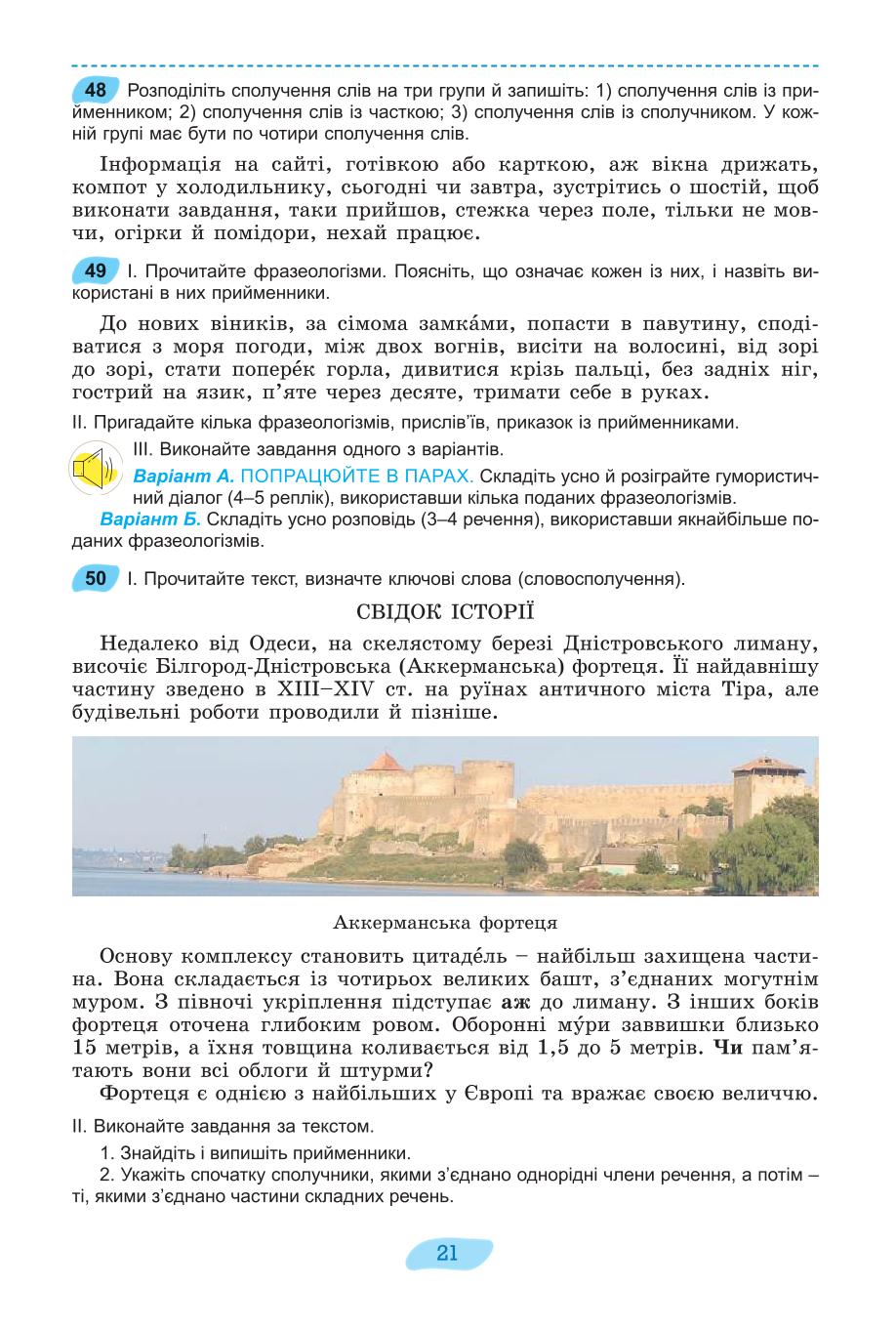 Мініатюра 21