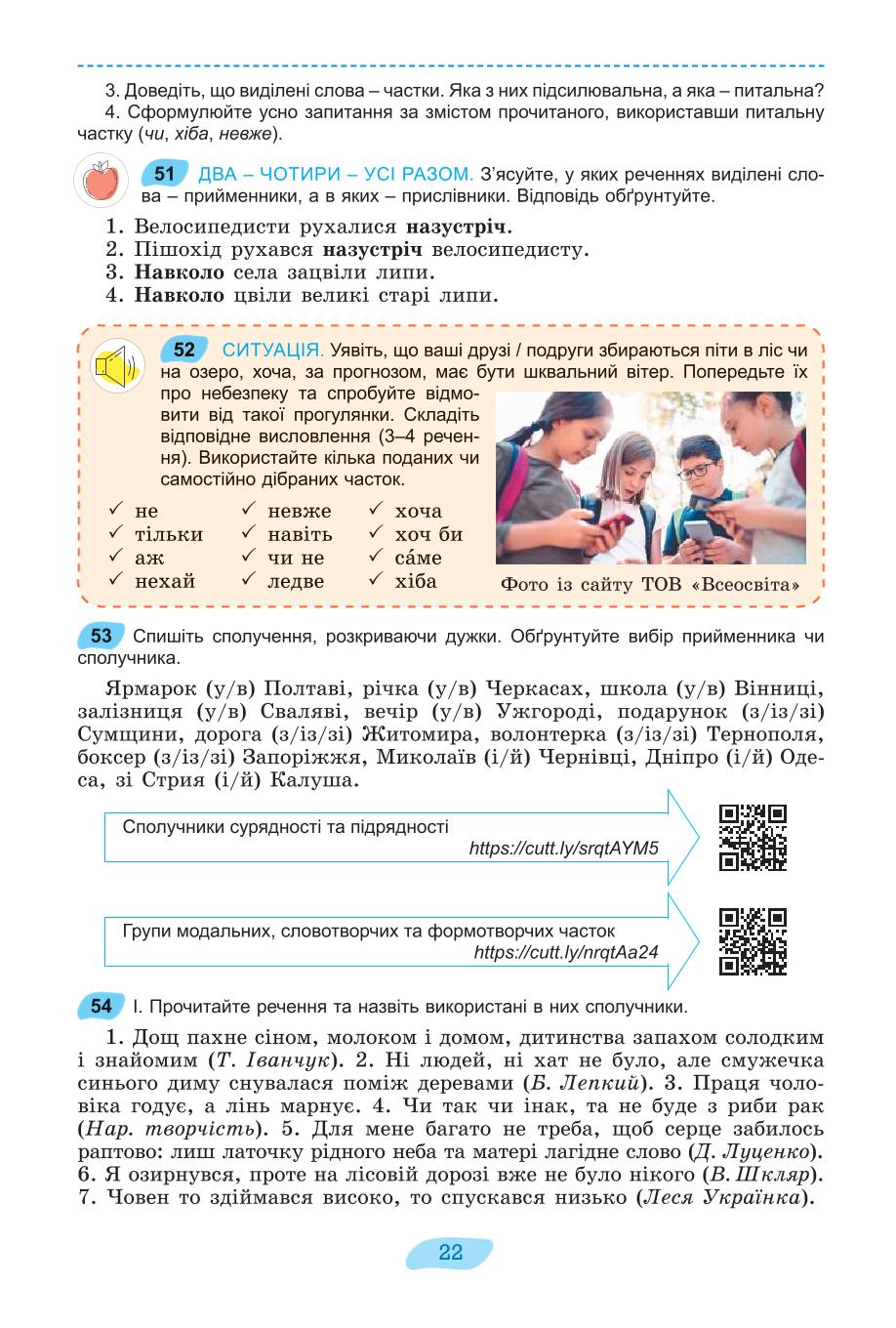 Мініатюра 22