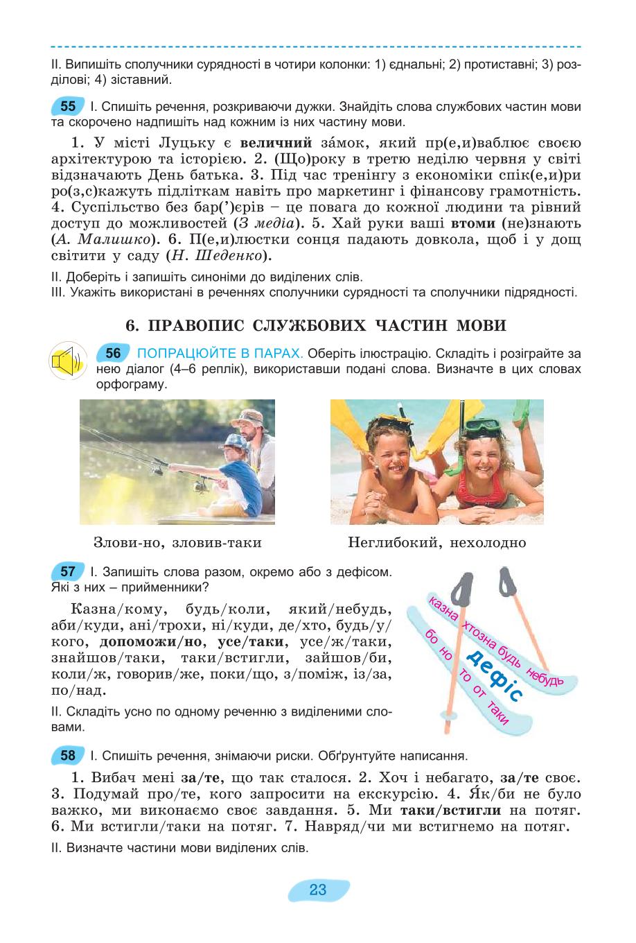 Мініатюра 23