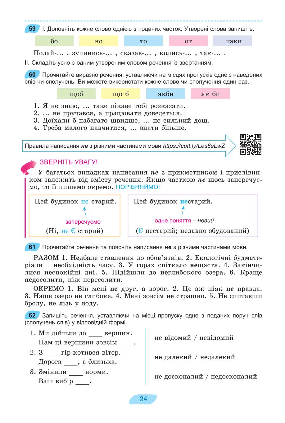 Мініатюра 24