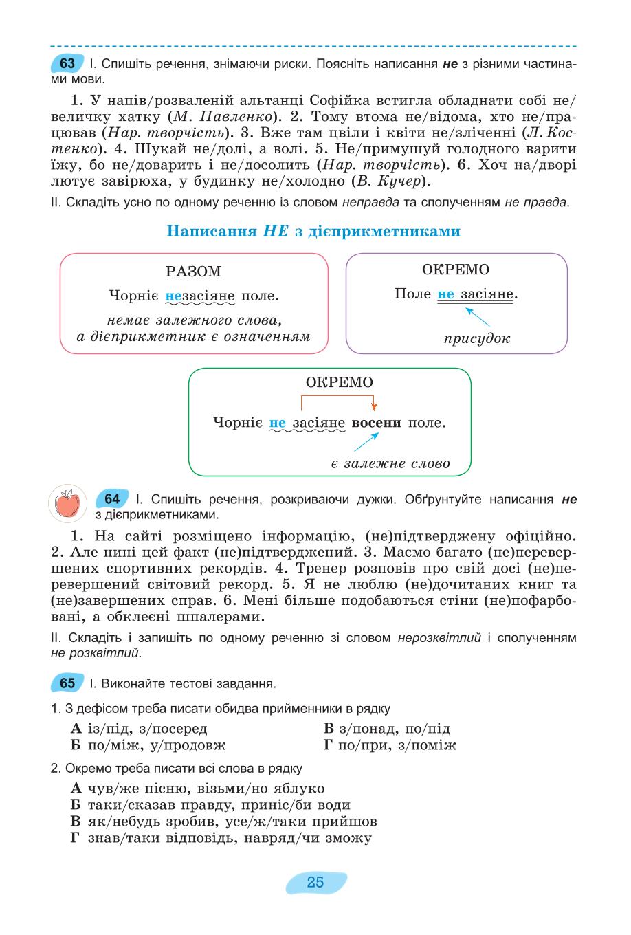 Мініатюра 25