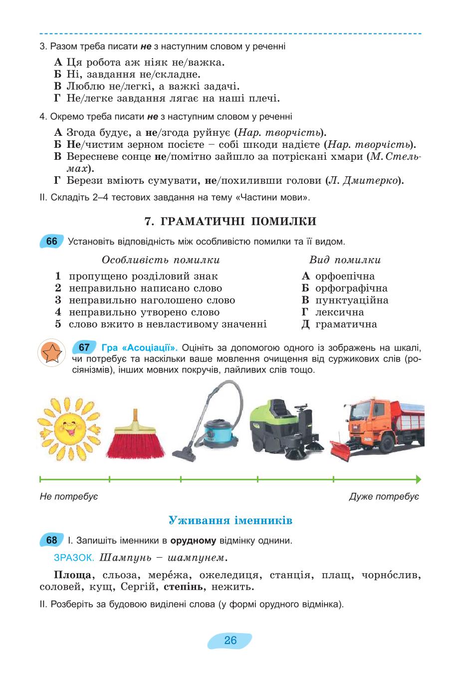 Мініатюра 26