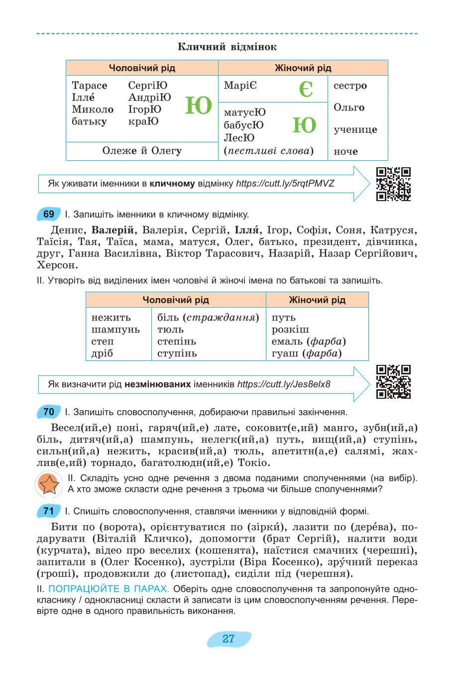 Мініатюра 27