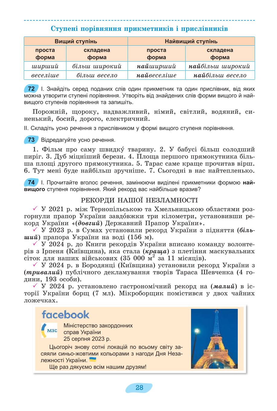 Мініатюра 28