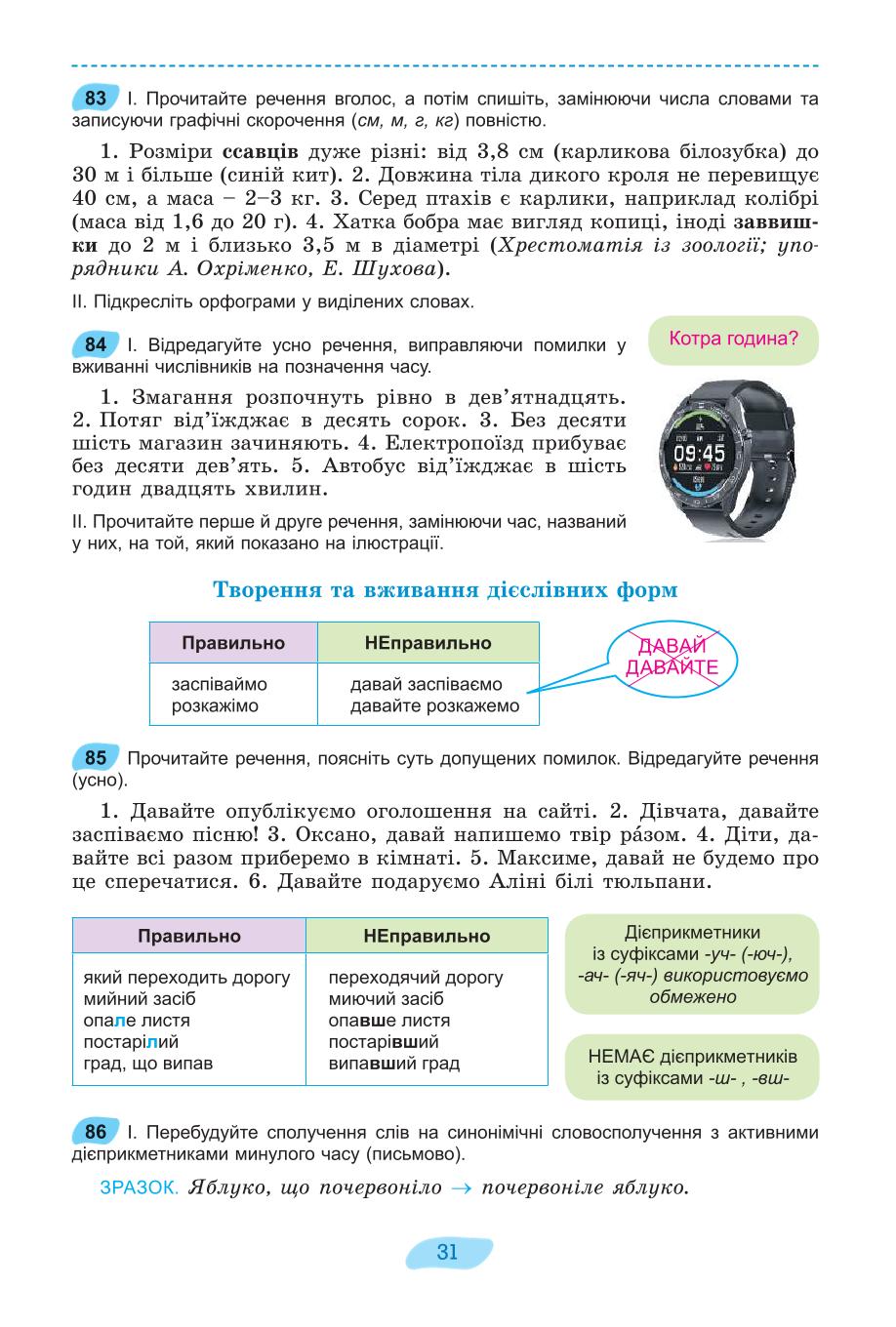 Мініатюра 31