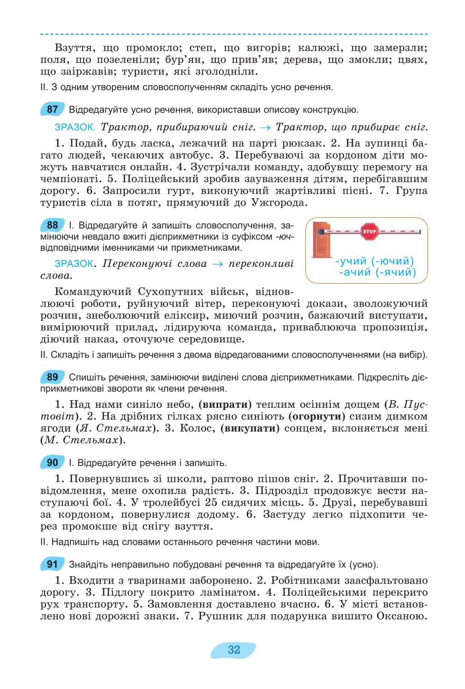 Мініатюра 32