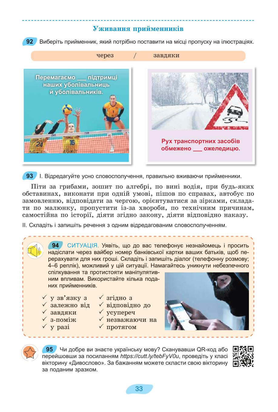 Мініатюра 33