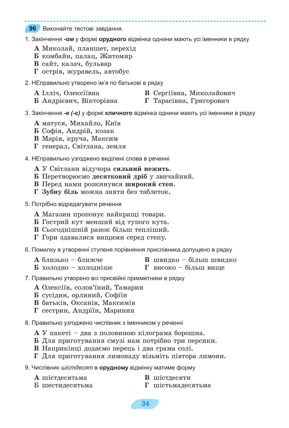 Мініатюра 34