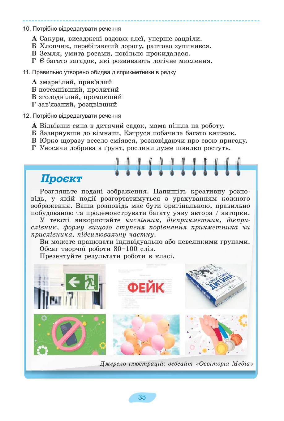 Мініатюра 35