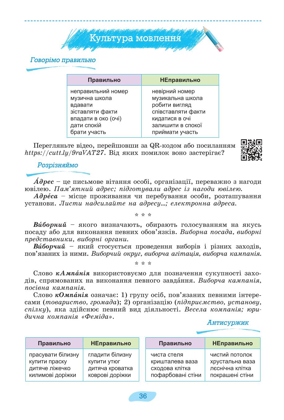 Мініатюра 36
