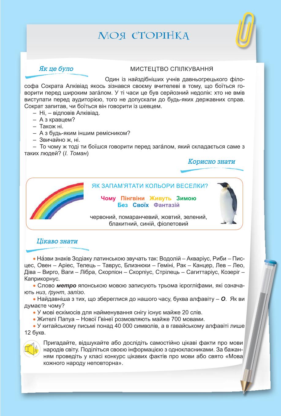 Мініатюра 37