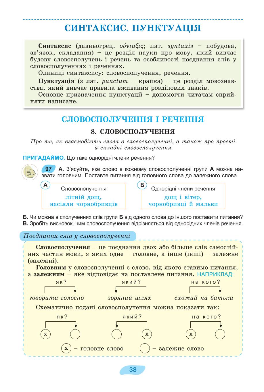 Мініатюра 38