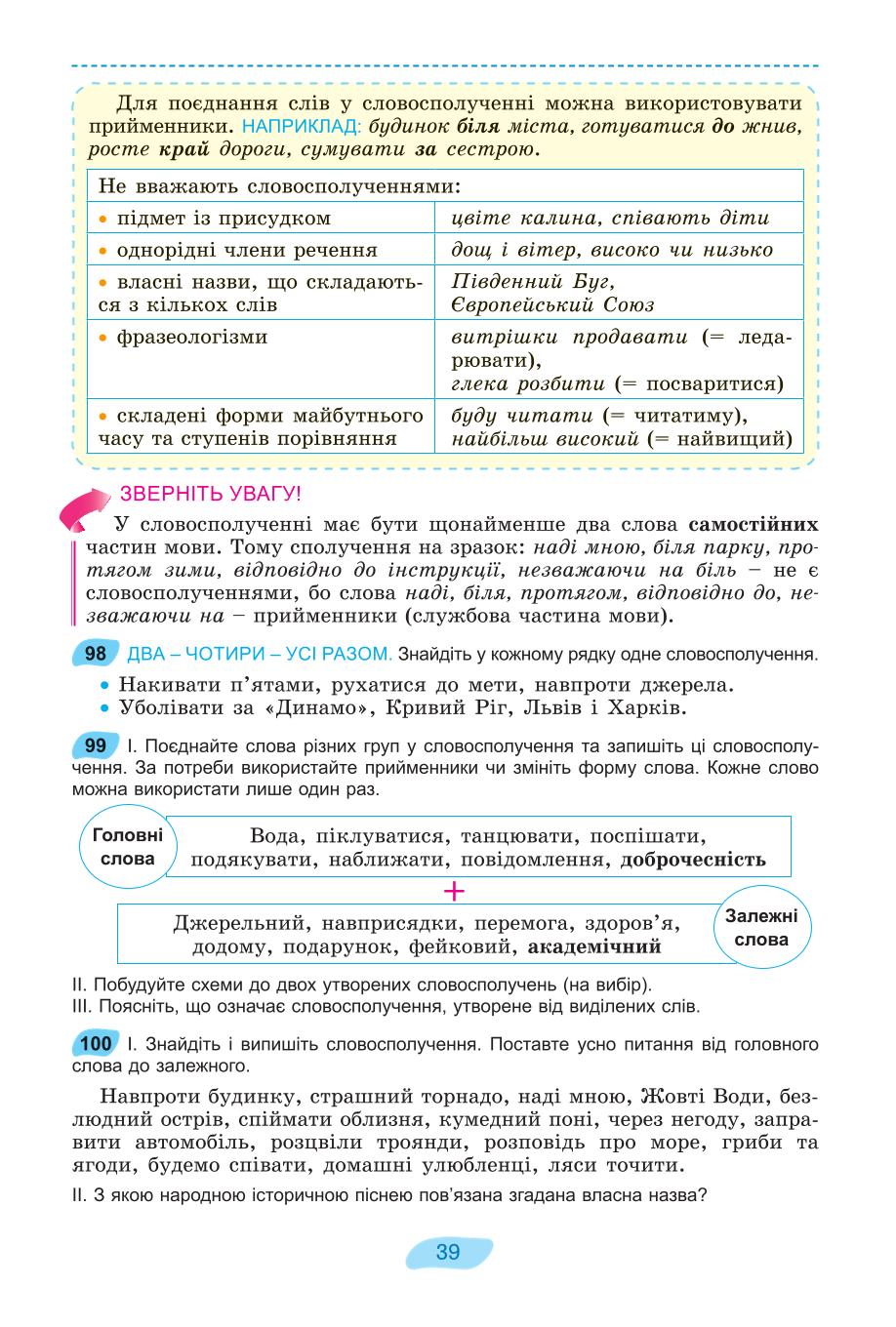 Мініатюра 39