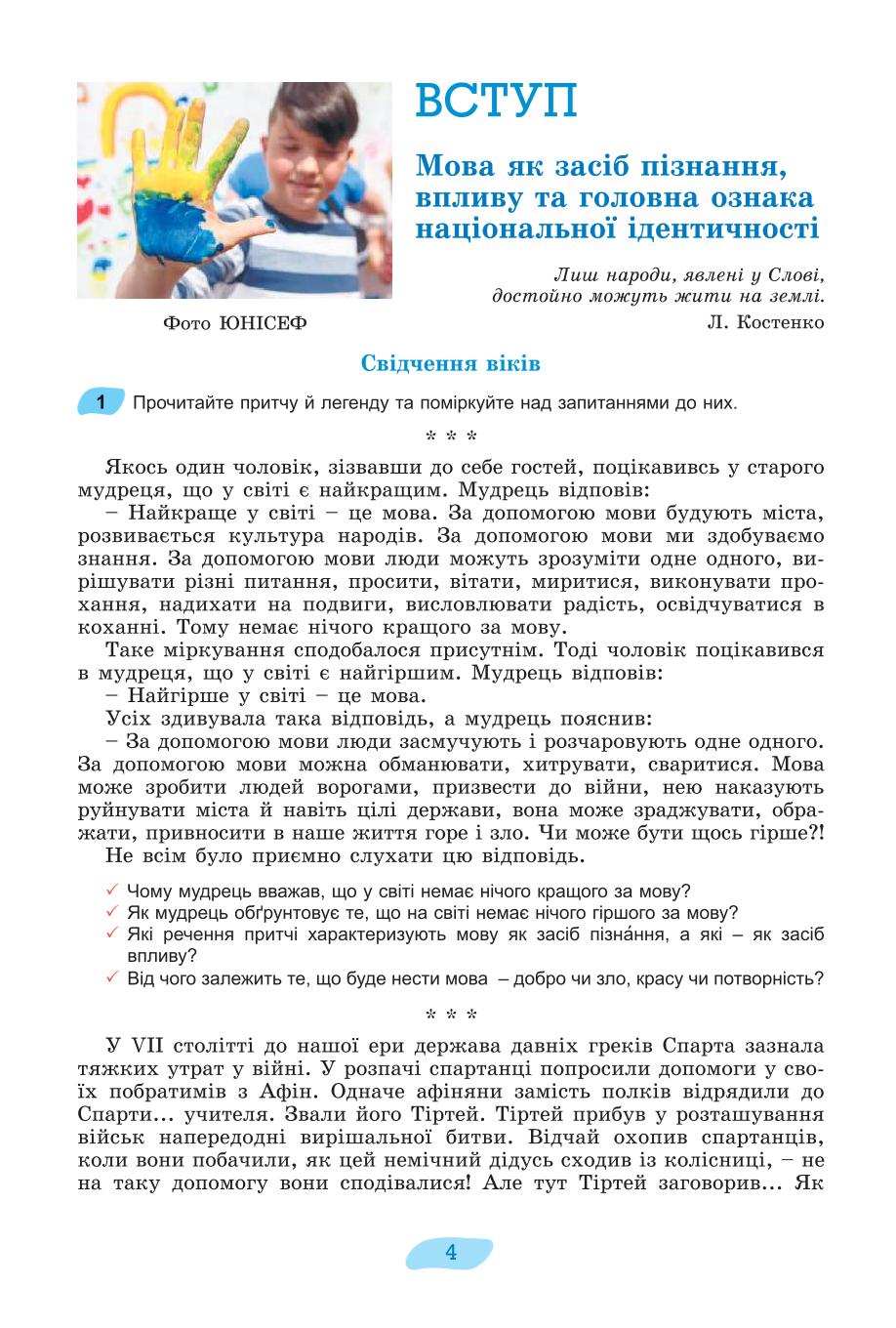 Мініатюра 4