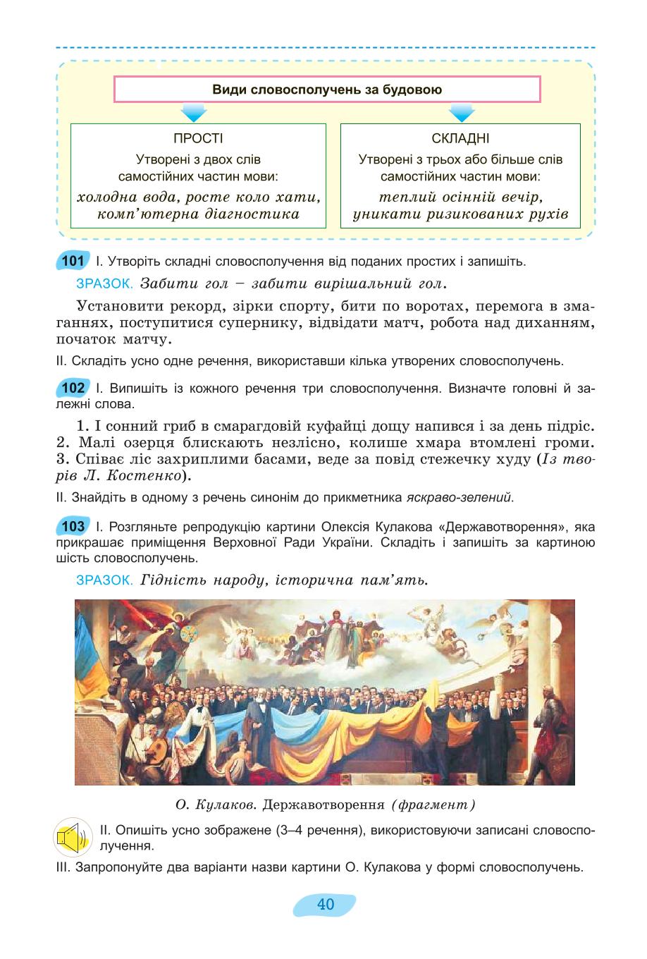 Мініатюра 40