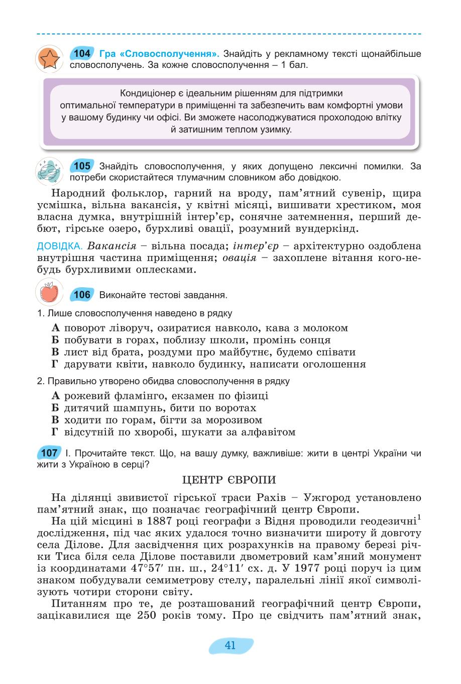 Мініатюра 41