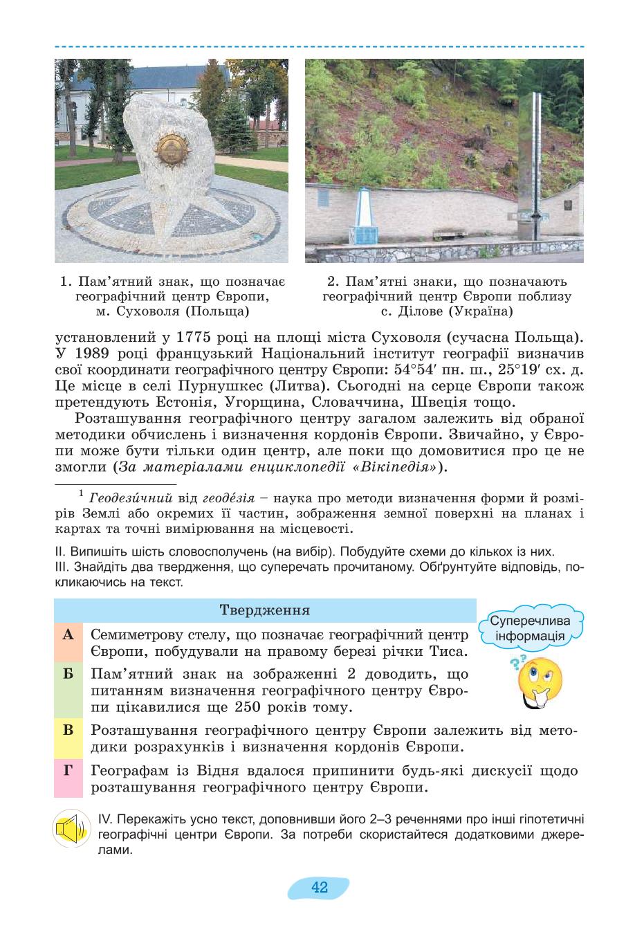 Мініатюра 42