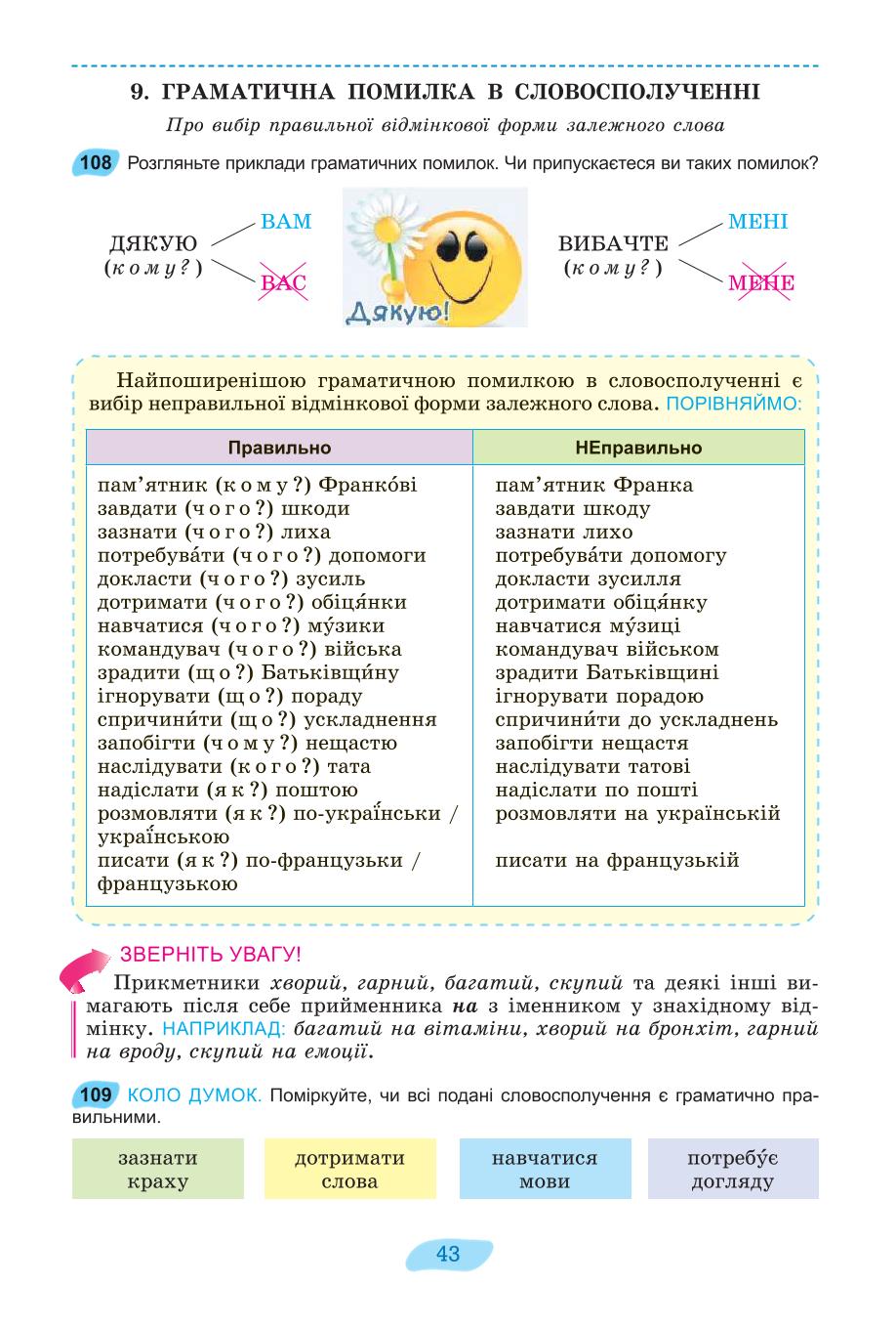 Мініатюра 43