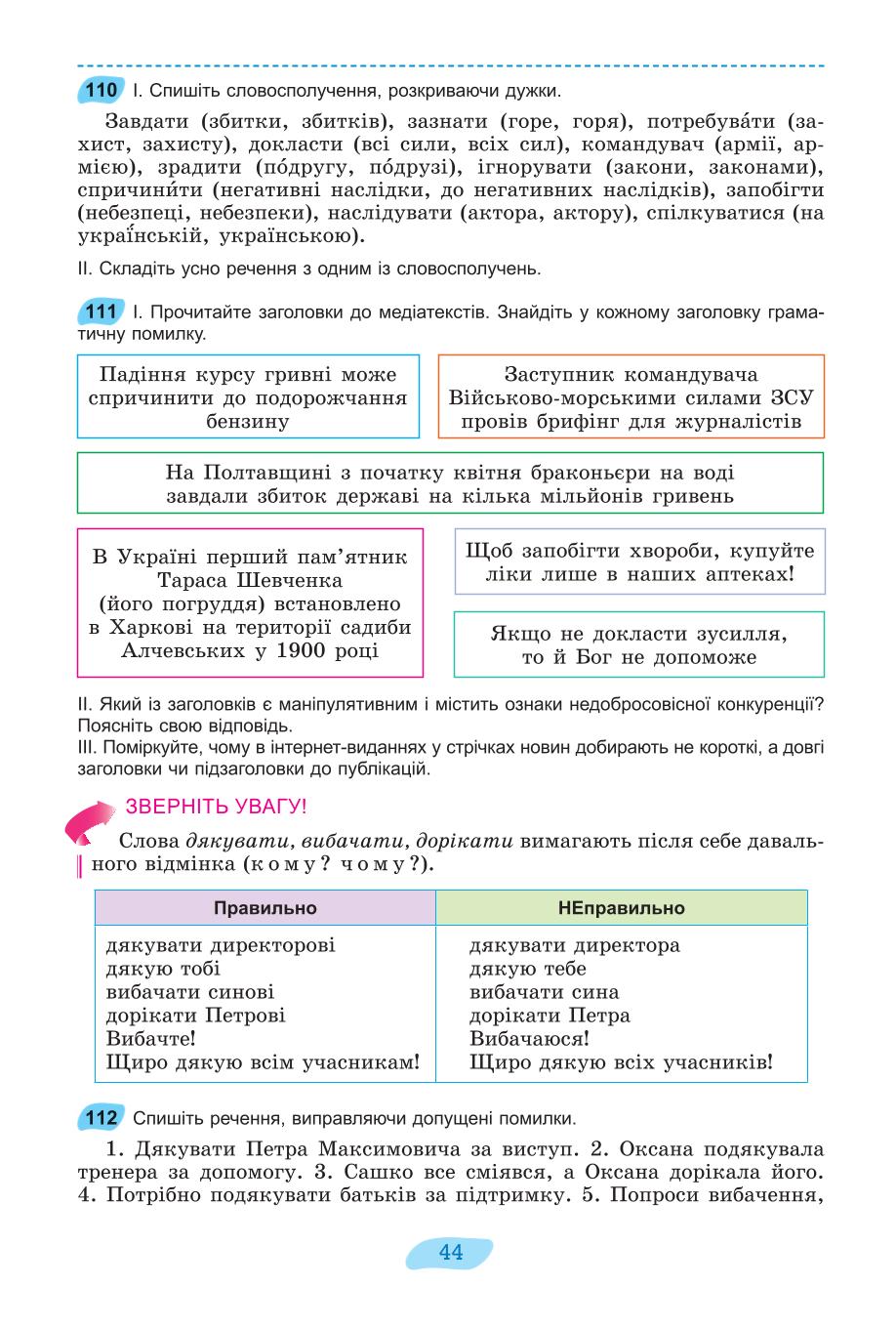 Мініатюра 44