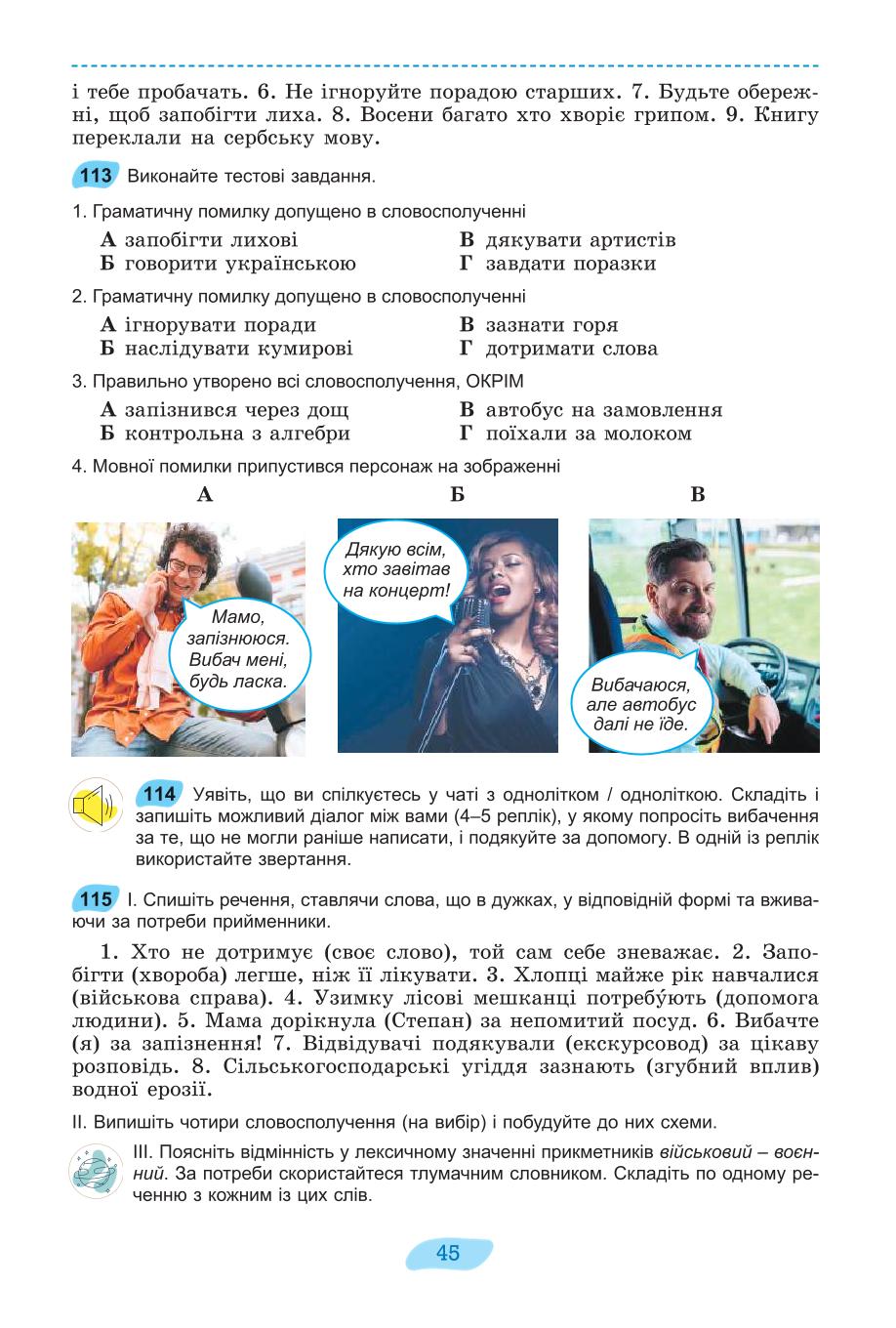 Мініатюра 45