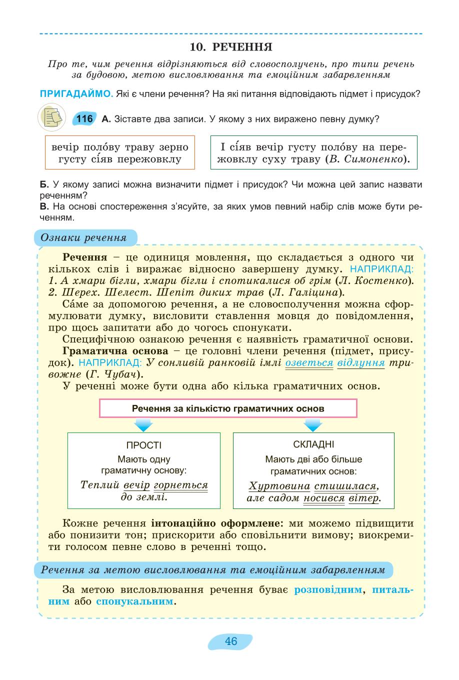 Мініатюра 46