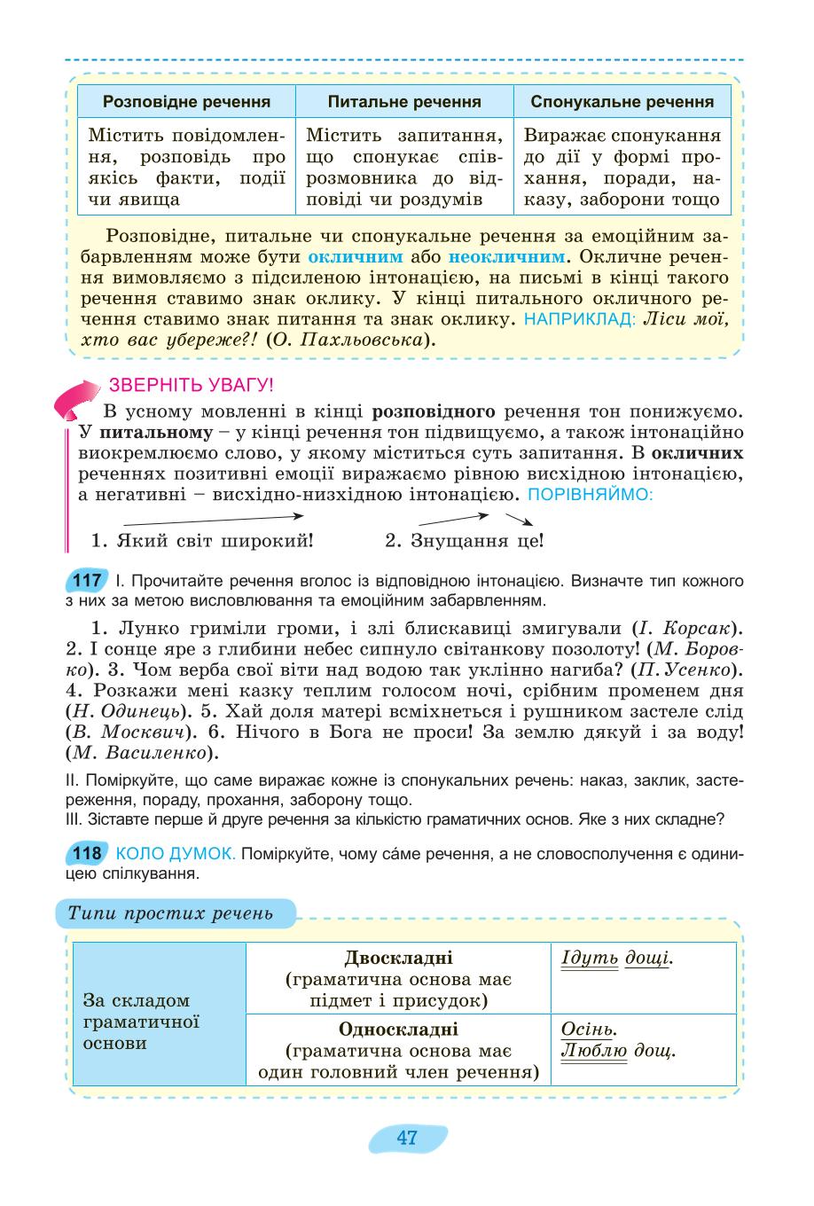 Мініатюра 47