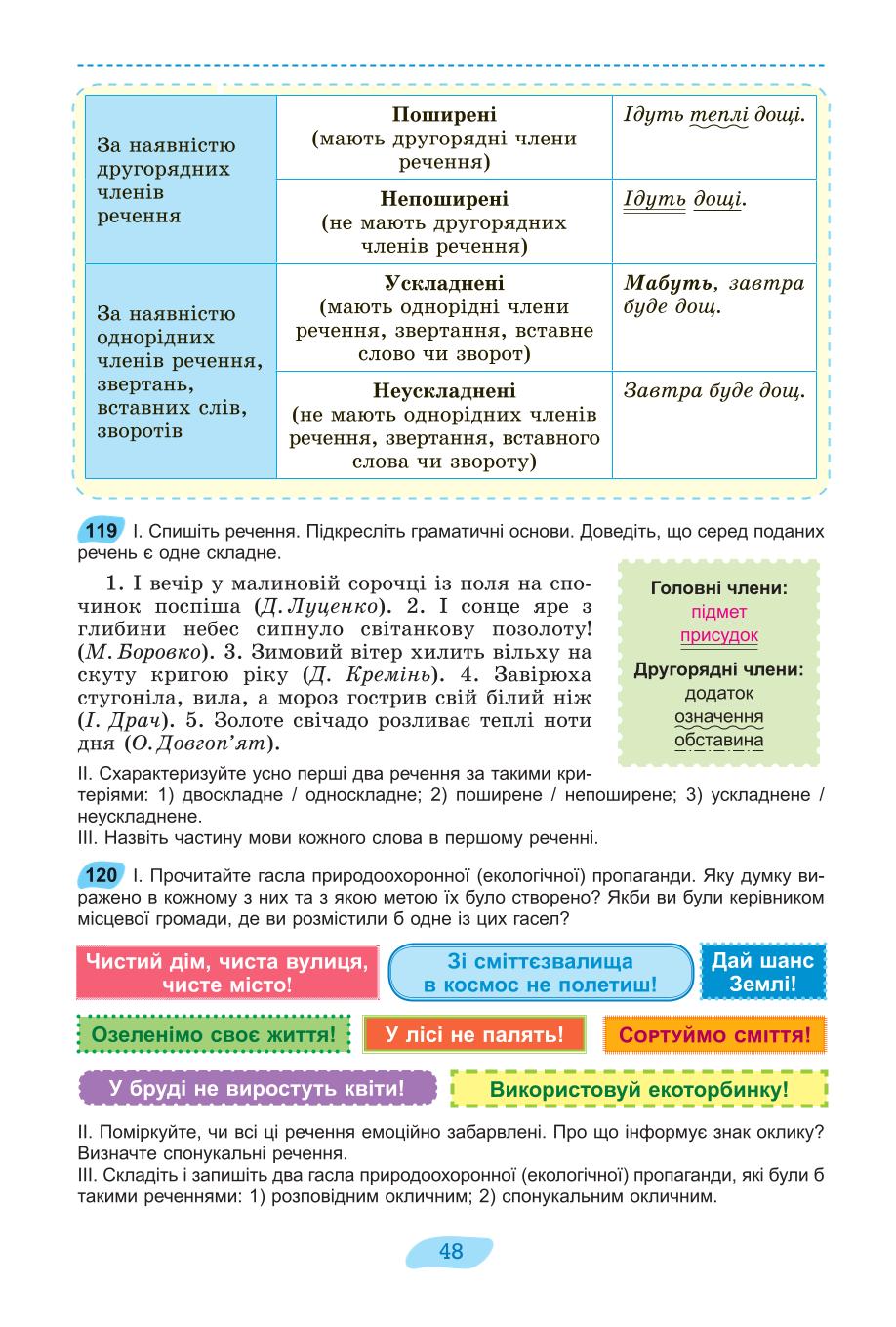 Мініатюра 48